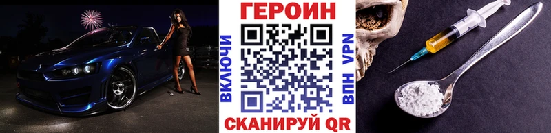 ГЕРОИН герыч закладки Гдов